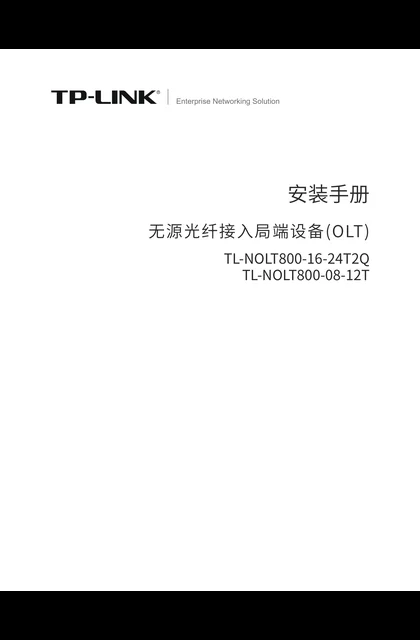 TP-LINK TL-NOLT800-08-12T V1.0